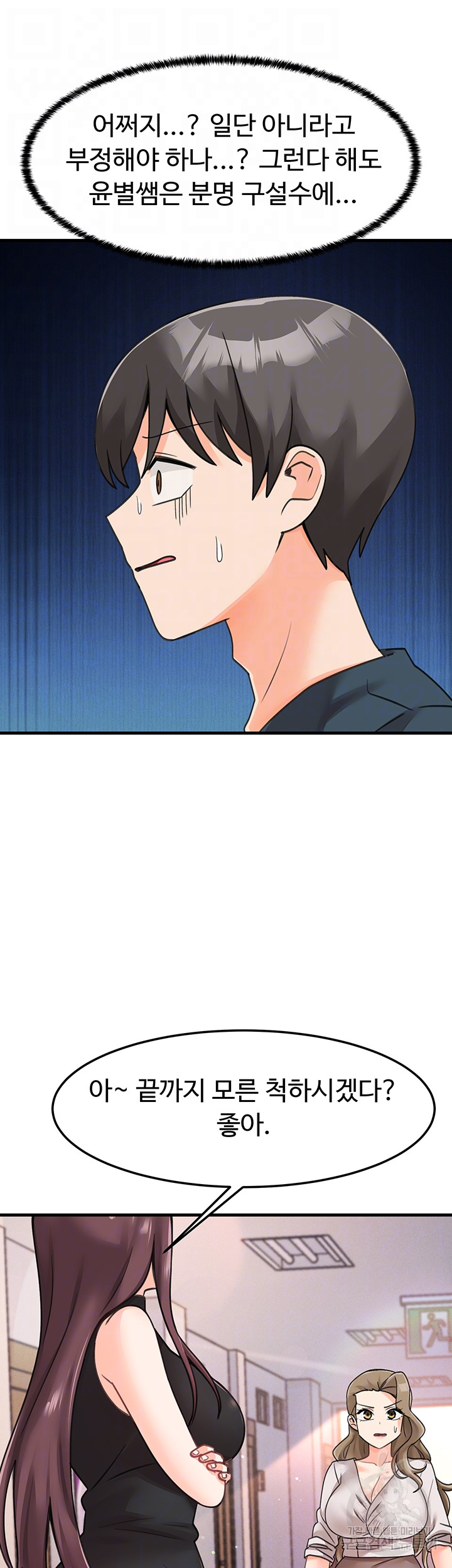 Boarding School Raw Chapter 47 Page 6