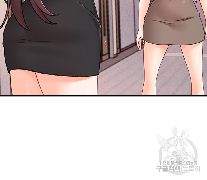Boarding School Raw Chapter 47 Page 7