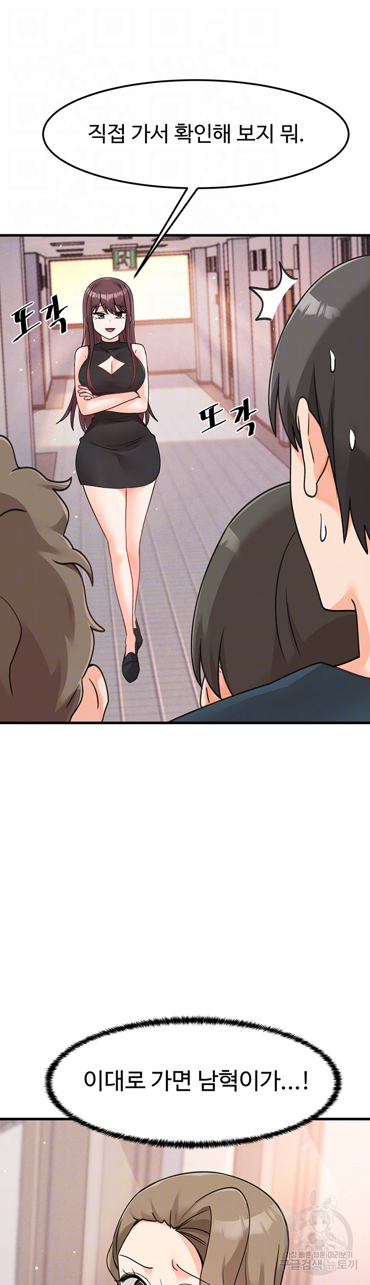 Boarding School Raw Chapter 47 Page 8