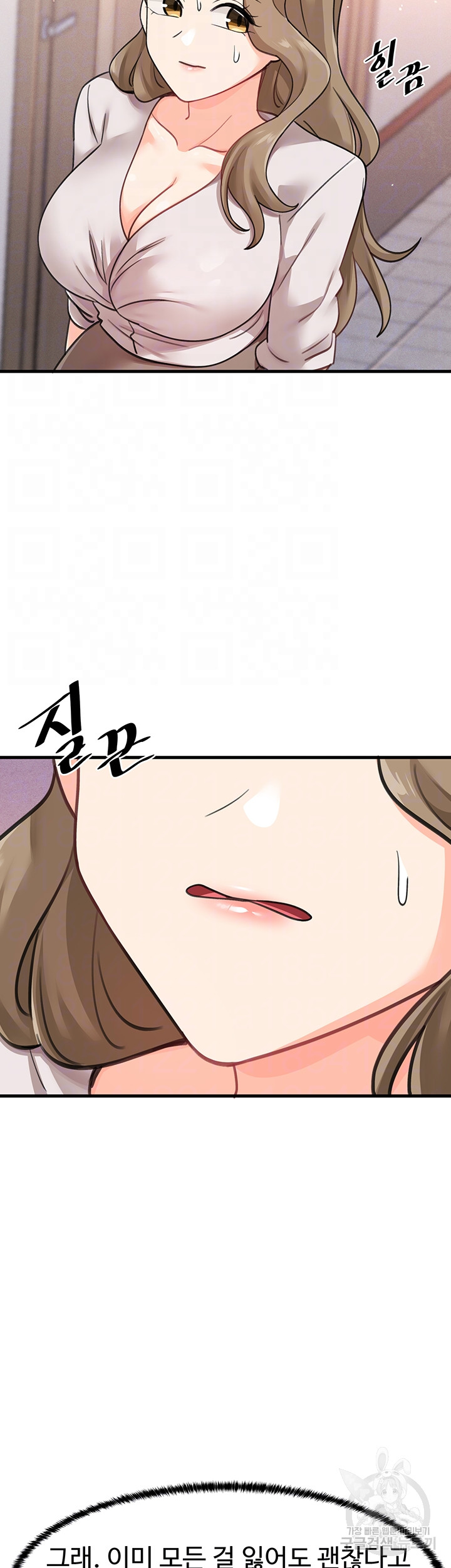 Boarding School Raw Chapter 47 Page 9