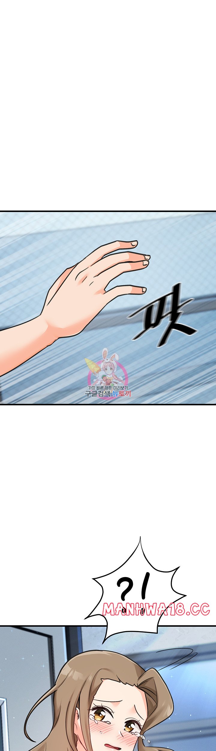 Boarding School Raw Chapter 48 Page 1