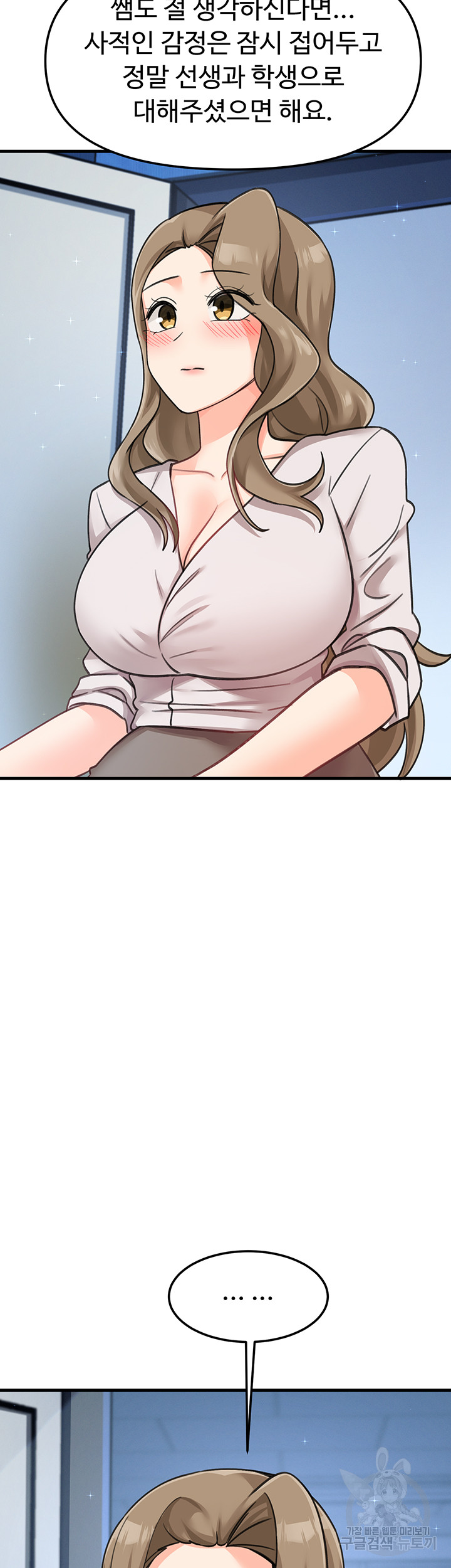 Boarding School Raw Chapter 48 Page 10