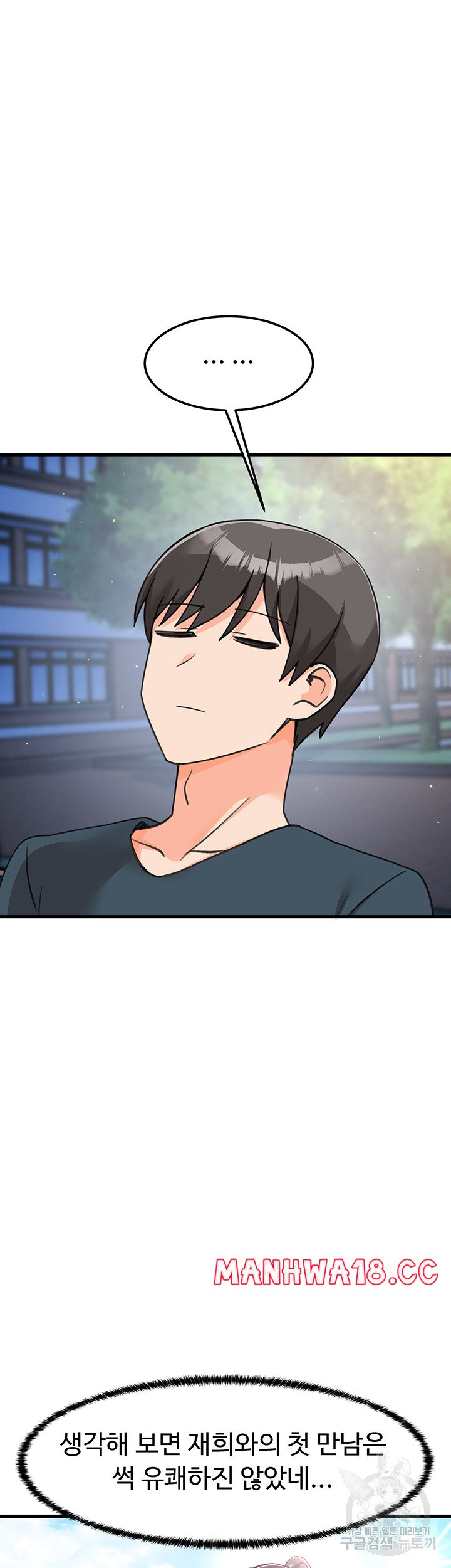 Boarding School Raw Chapter 48 Page 17