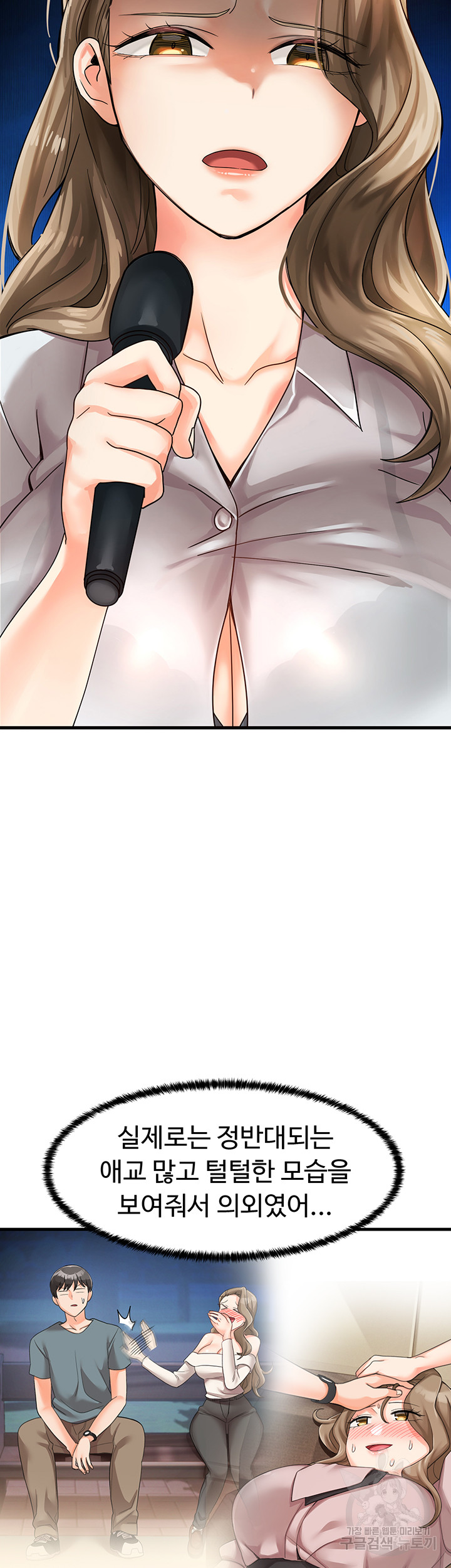 Boarding School Raw Chapter 48 Page 21