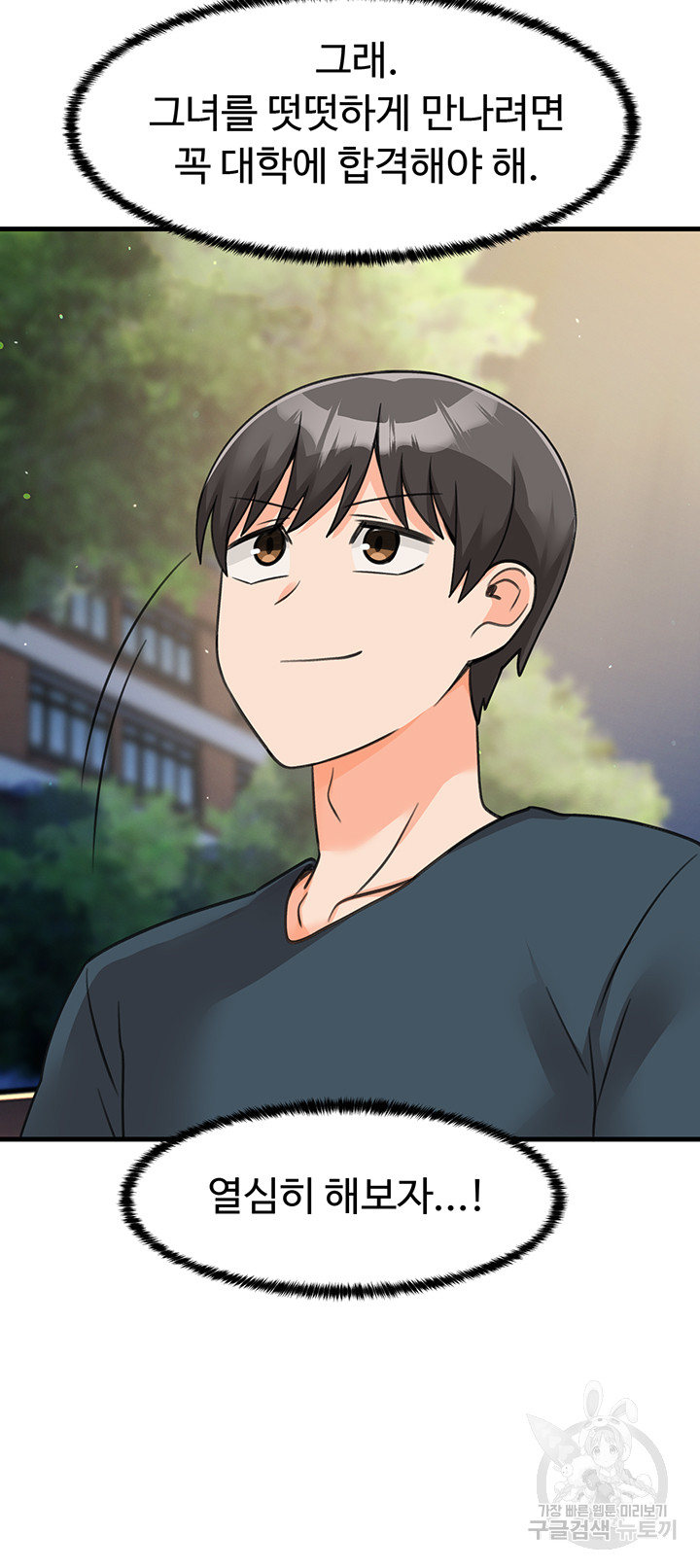 Boarding School Raw Chapter 48 Page 23