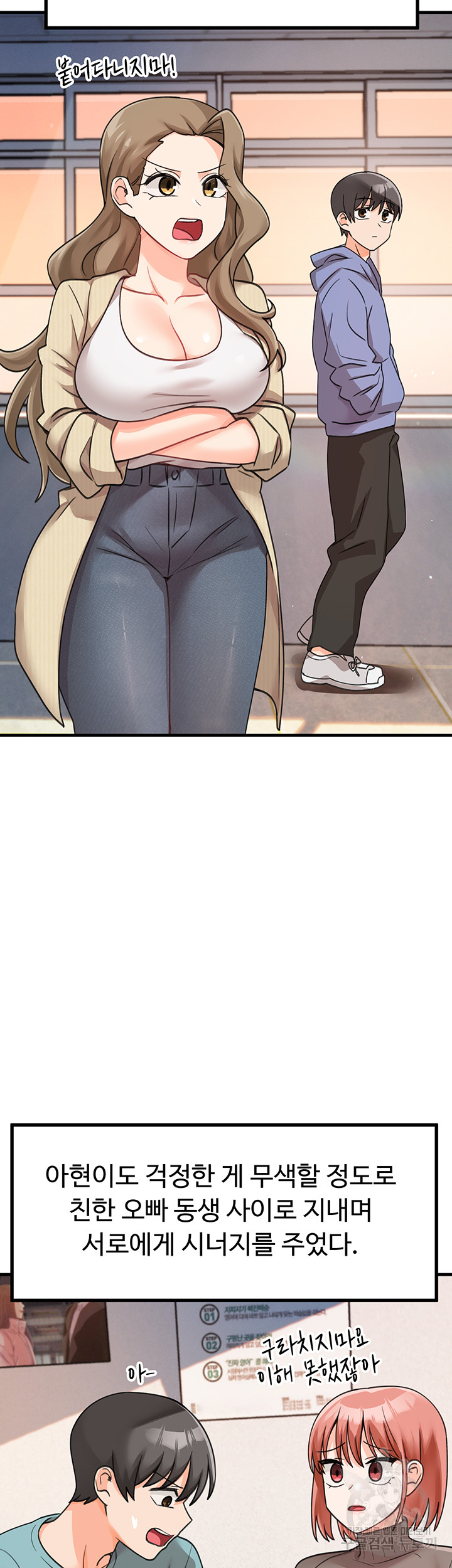 Boarding School Raw Chapter 48 Page 25