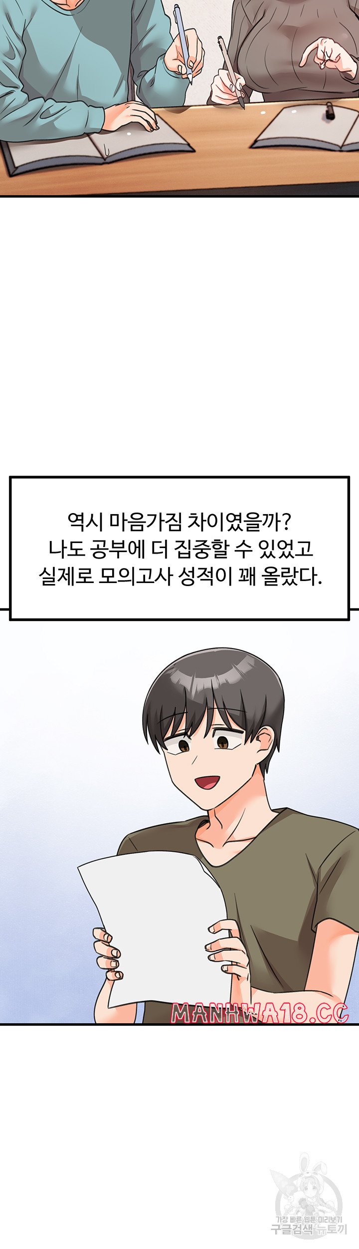 Boarding School Raw Chapter 48 Page 26