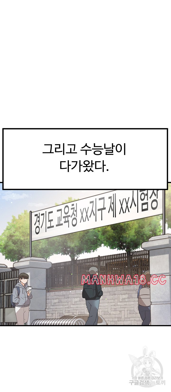 Boarding School Raw Chapter 48 Page 27