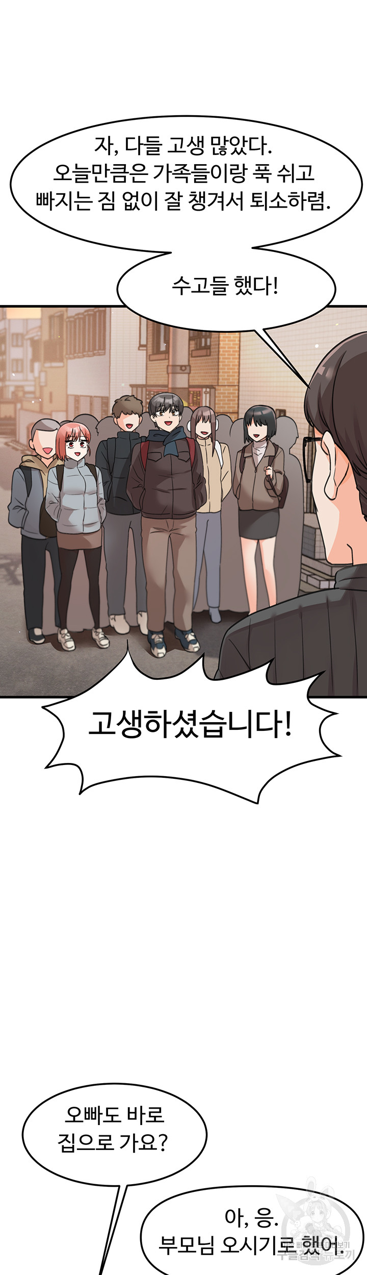 Boarding School Raw Chapter 48 Page 33