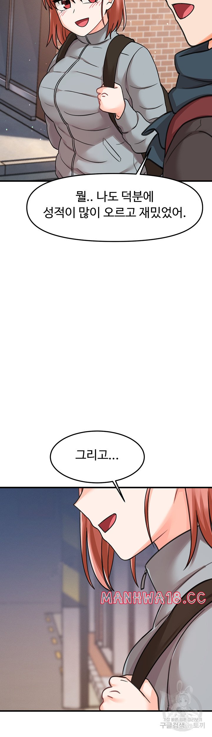 Boarding School Raw Chapter 48 Page 36