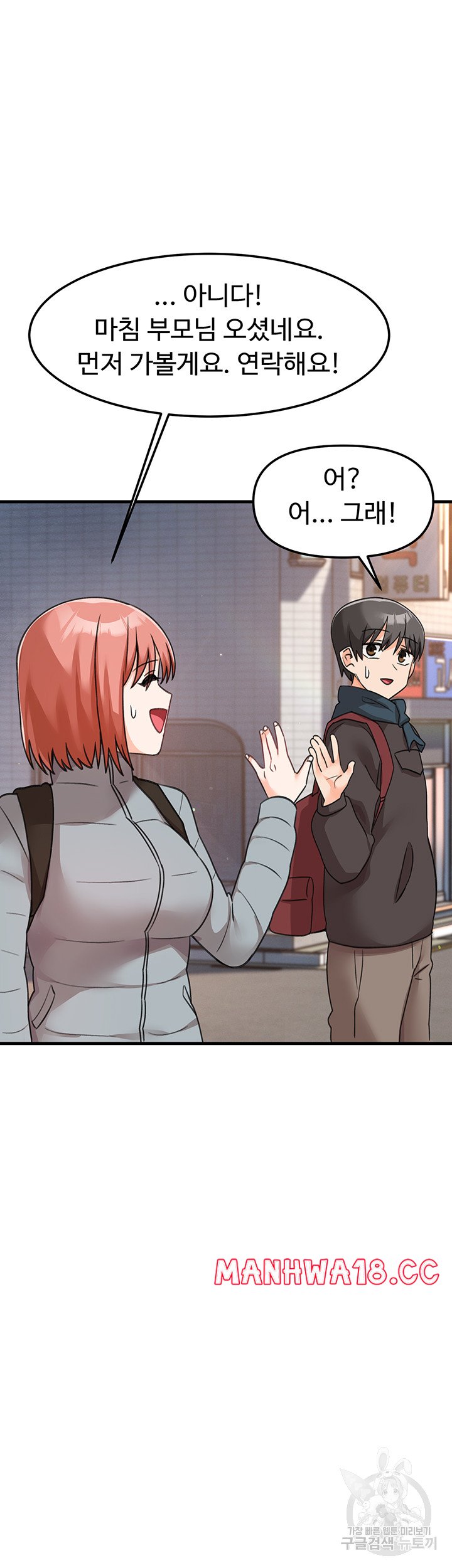 Boarding School Raw Chapter 48 Page 37