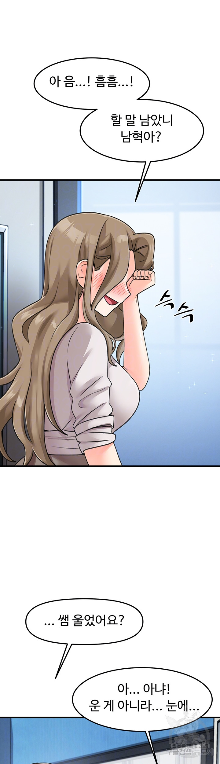 Boarding School Raw Chapter 48 Page 4