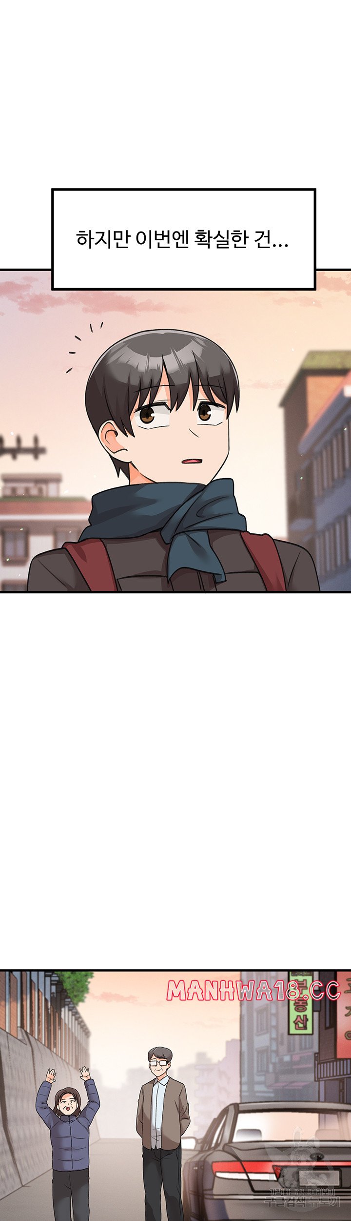 Boarding School Raw Chapter 48 Page 40