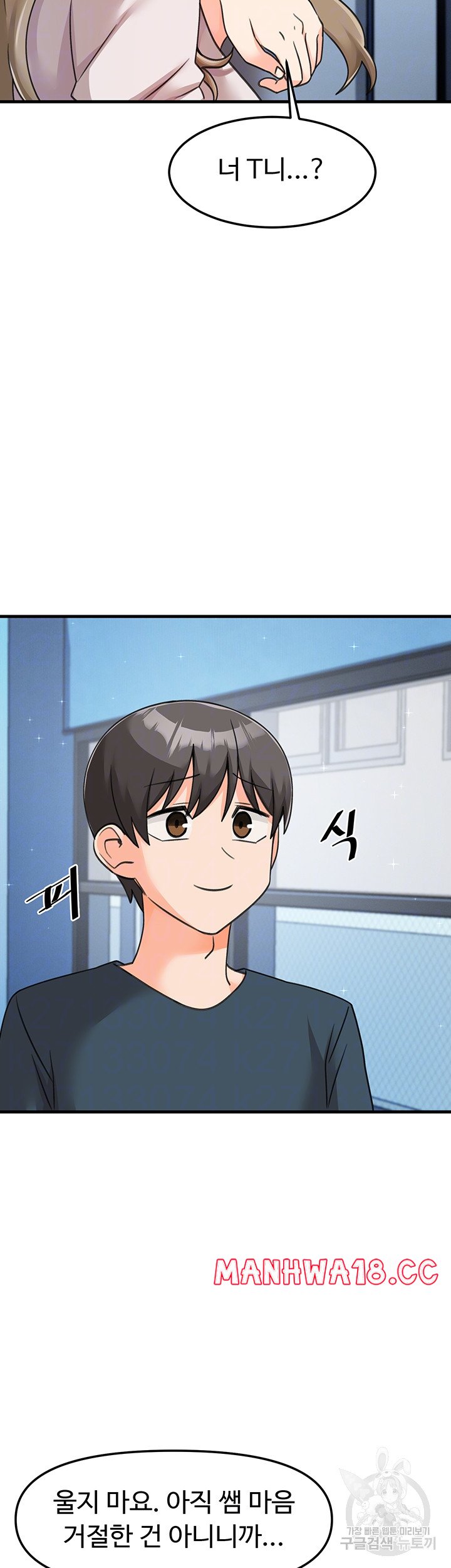 Boarding School Raw Chapter 48 Page 6
