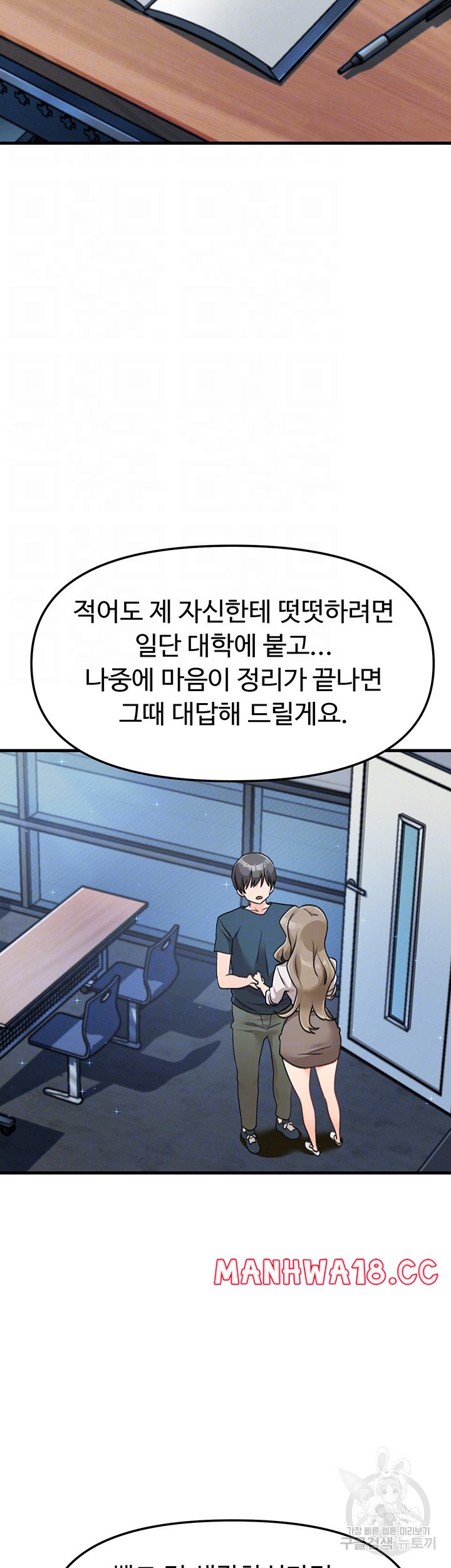 Boarding School Raw Chapter 48 Page 9
