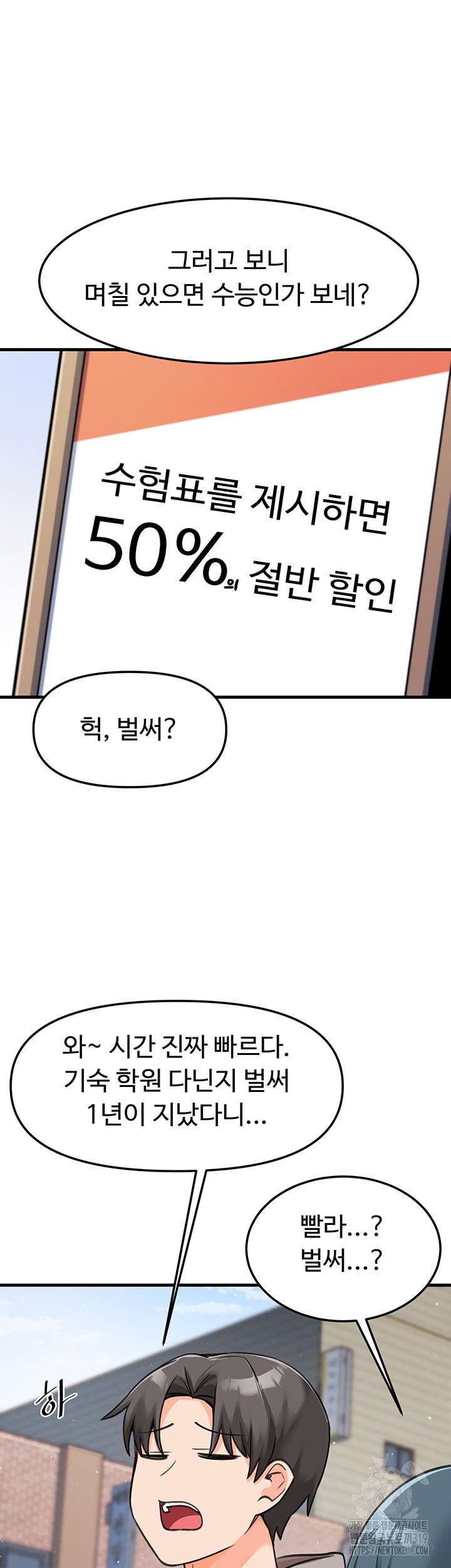Boarding School Raw Chapter 49 Page 11