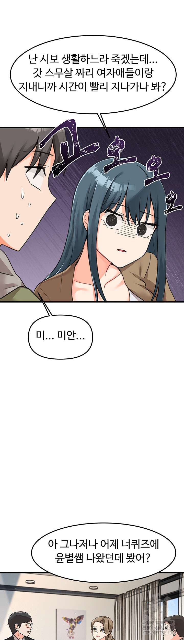 Boarding School Raw Chapter 49 Page 13