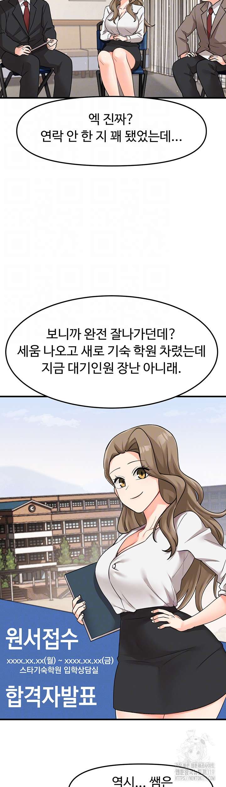 Boarding School Raw Chapter 49 Page 14