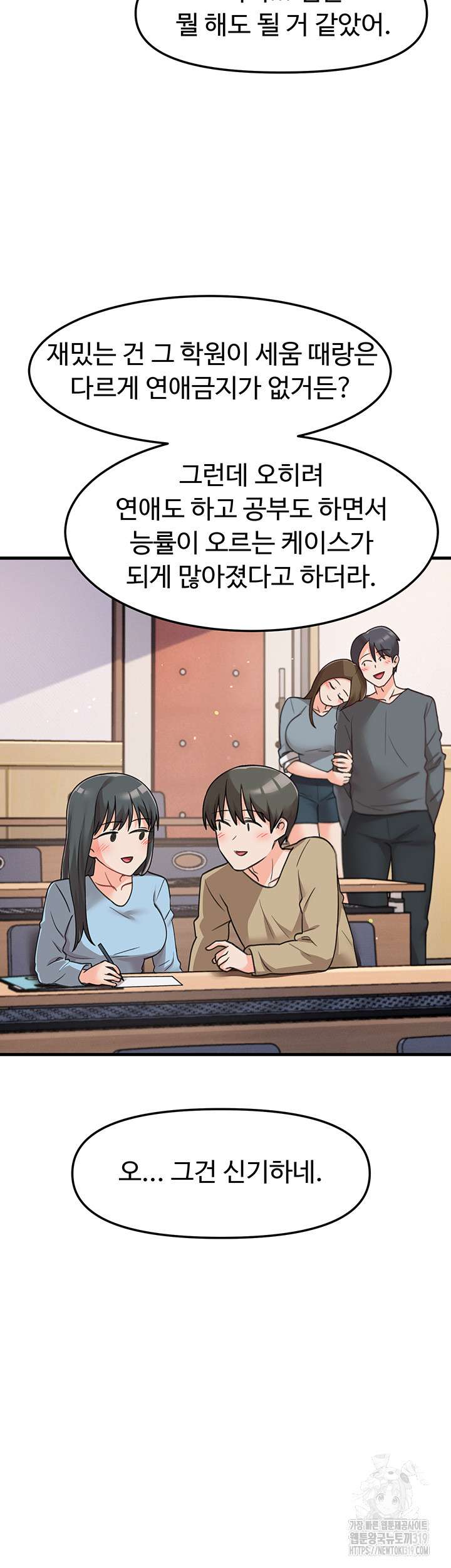 Boarding School Raw Chapter 49 Page 15