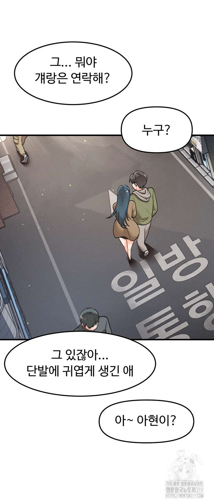 Boarding School Raw Chapter 49 Page 16
