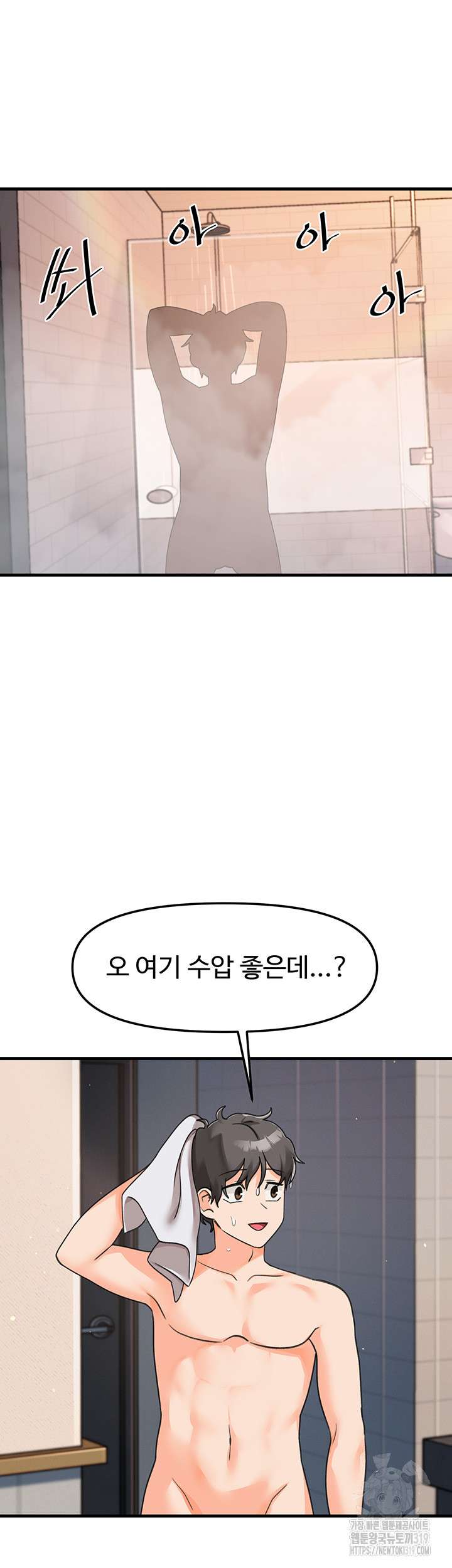 Boarding School Raw Chapter 49 Page 21