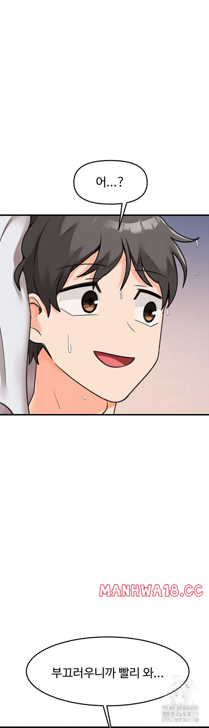 Boarding School Raw Chapter 49 Page 22