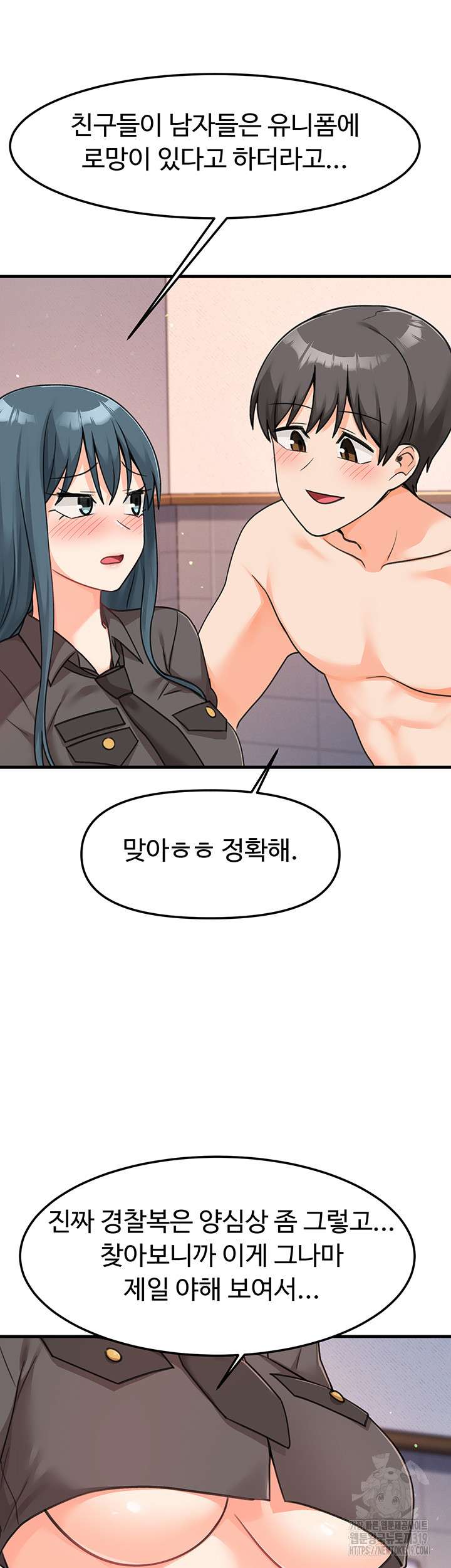Boarding School Raw Chapter 49 Page 25