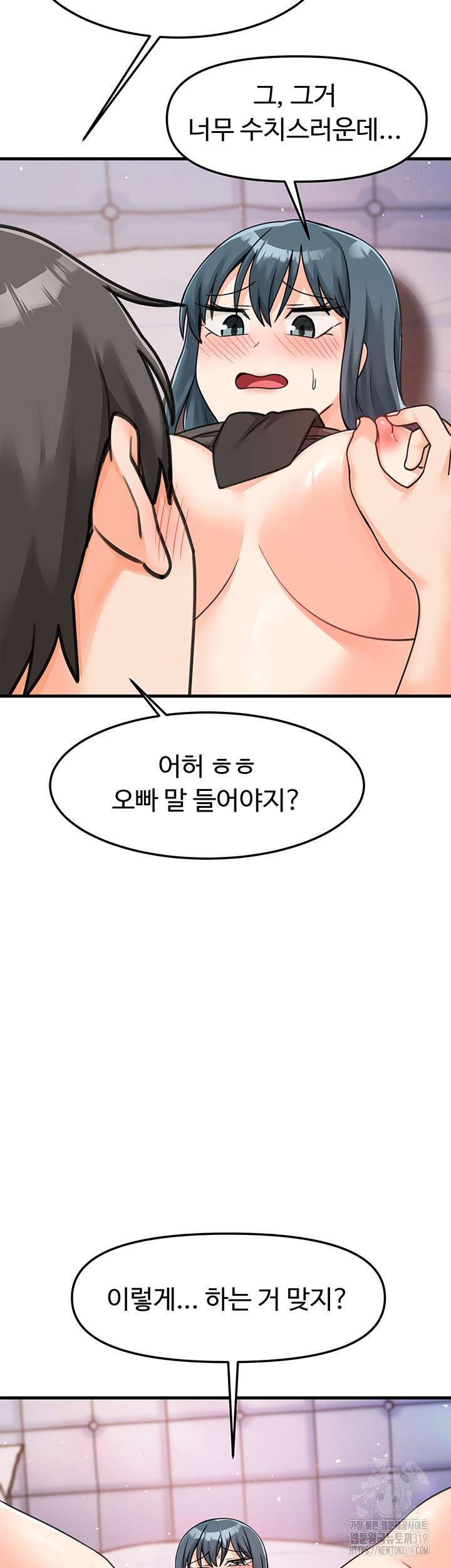 Boarding School Raw Chapter 49 Page 31