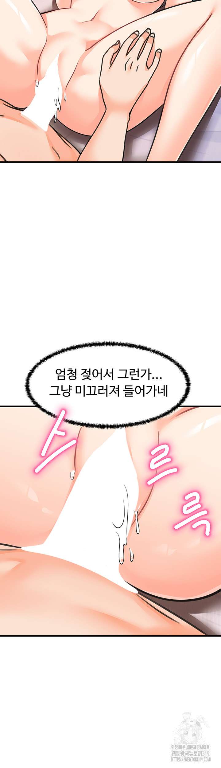Boarding School Raw Chapter 49 Page 38