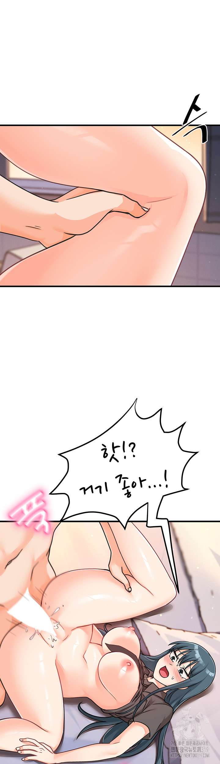 Boarding School Raw Chapter 49 Page 42