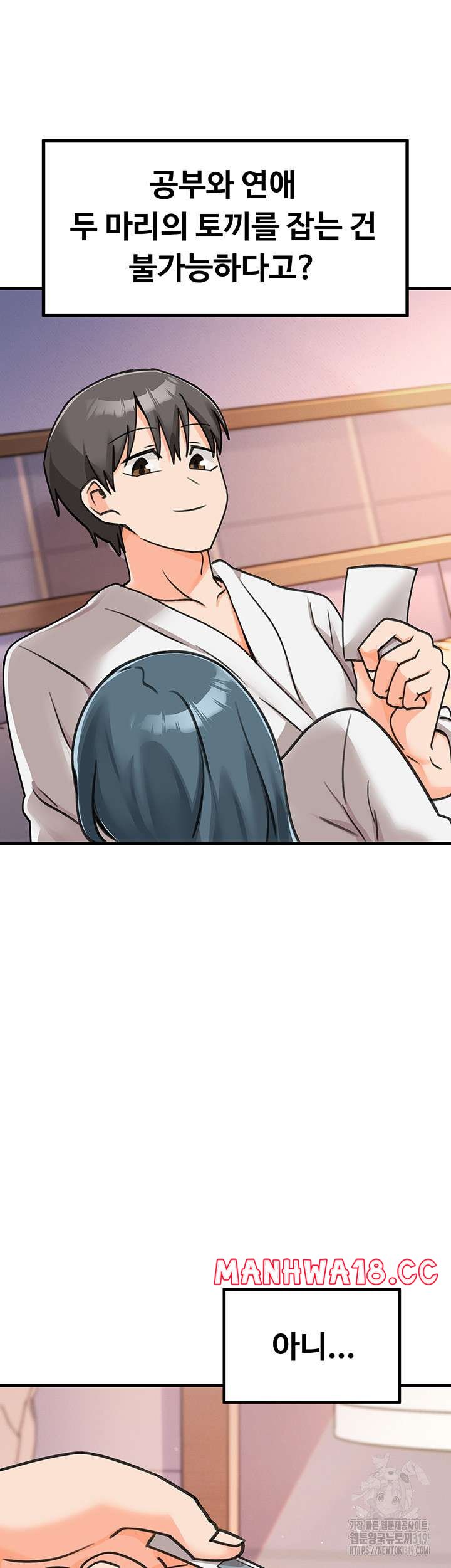 Boarding School Raw Chapter 49 Page 56
