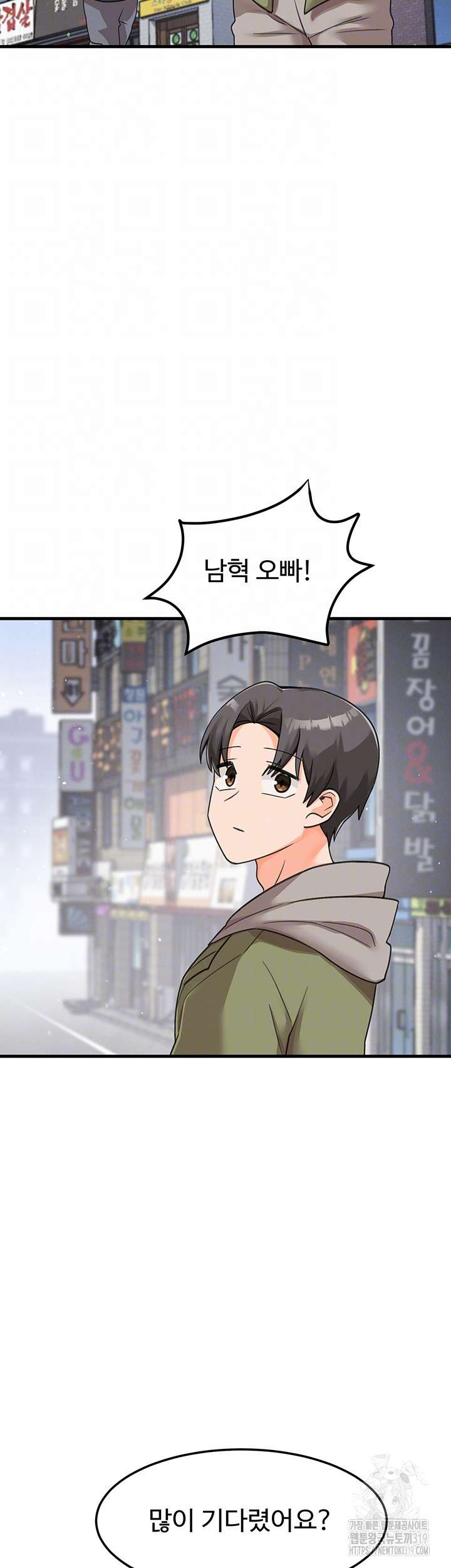 Boarding School Raw Chapter 49 Page 6