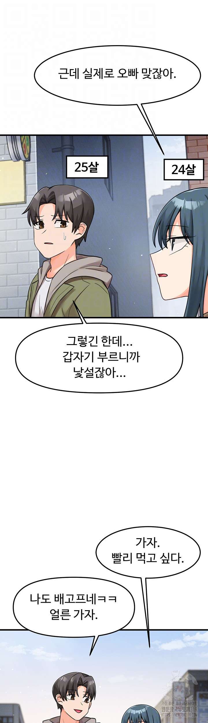 Boarding School Raw Chapter 49 Page 9