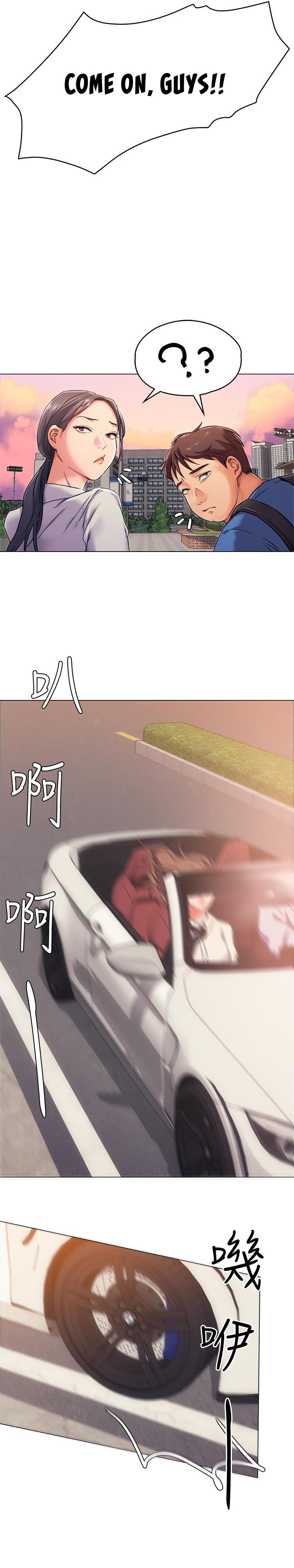 Tonight, You’re My Dinner Chapter 2 Page 32