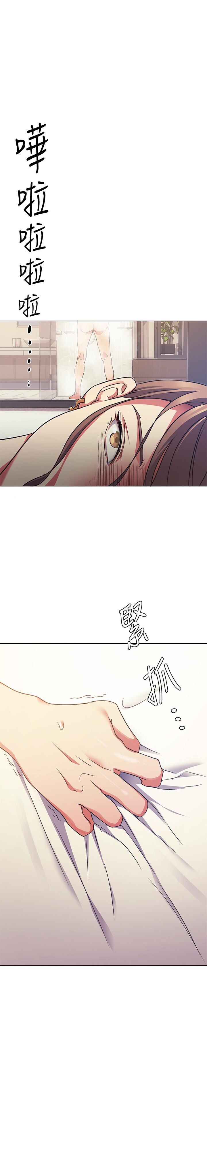Tonight, You’re My Dinner Chapter 4 Page 2