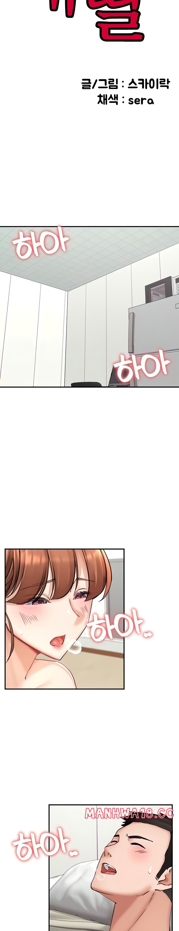 The Battalion Commander's Daughter Raw Chapter 32 Page 4
