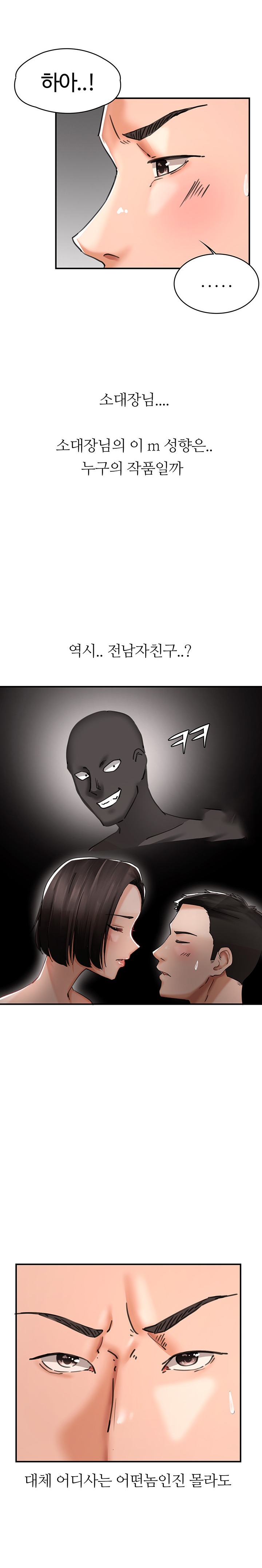 The Battalion Commander's Daughter Raw Chapter 36 Page 13