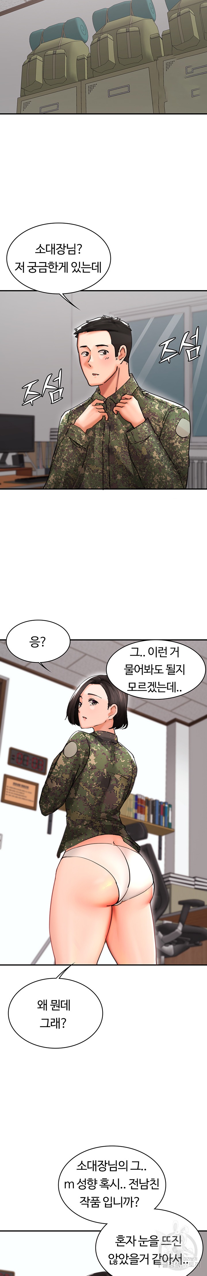 The Battalion Commander's Daughter Raw Chapter 36 Page 20