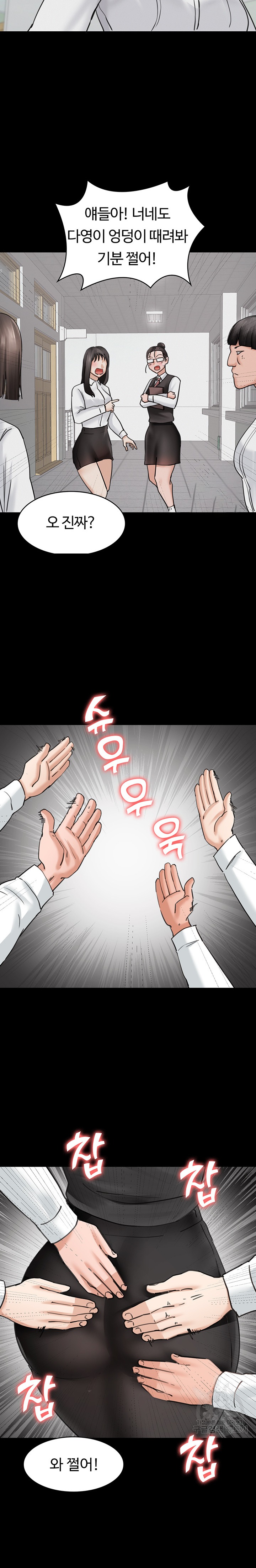 The Battalion Commander's Daughter Raw Chapter 36 Page 23