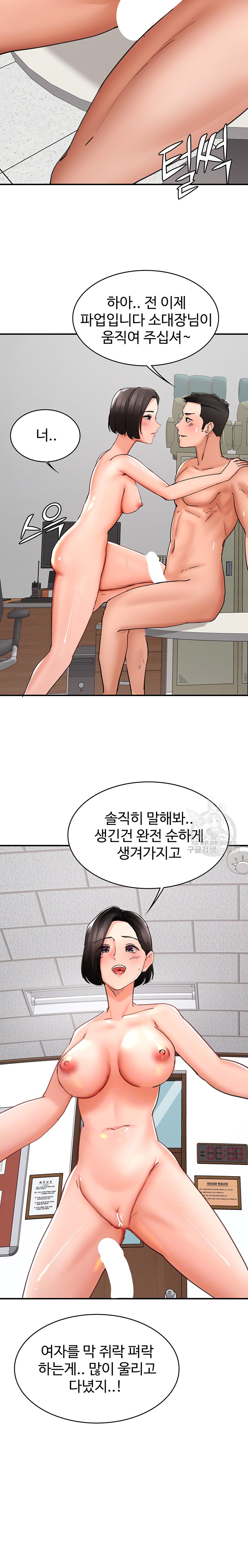 The Battalion Commander's Daughter Raw Chapter 36 Page 6