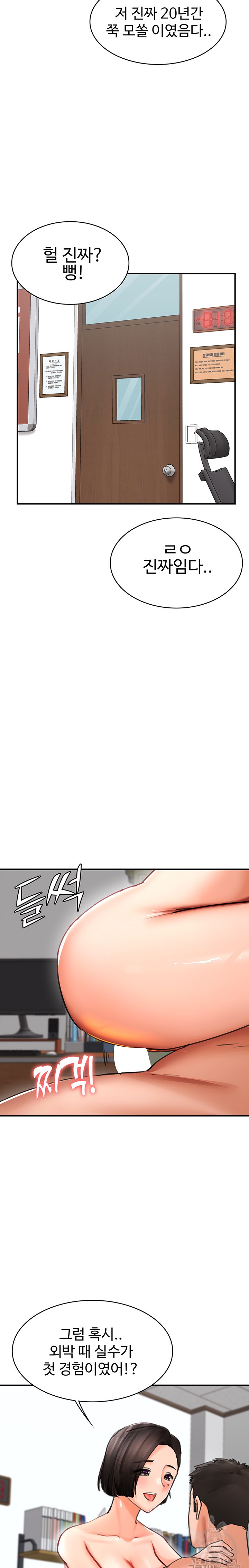 The Battalion Commander's Daughter Raw Chapter 36 Page 8