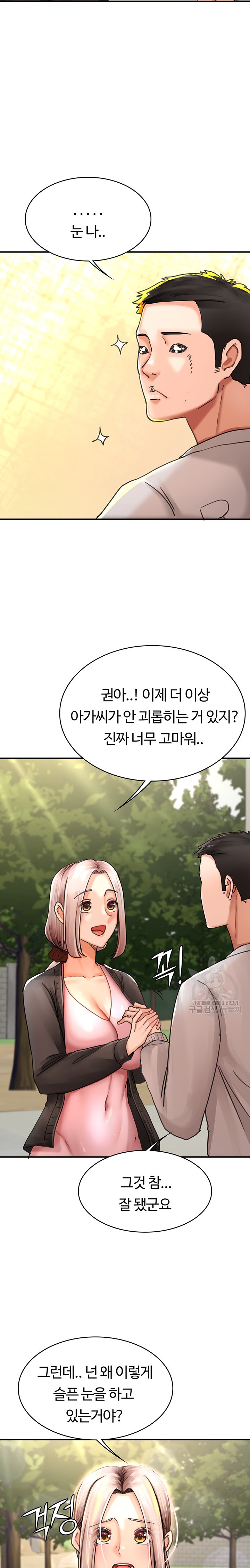 The Battalion Commander's Daughter Raw Chapter 37 Page 13
