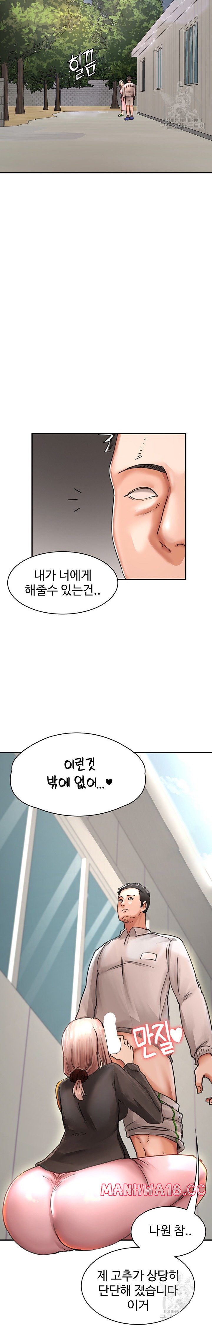 The Battalion Commander's Daughter Raw Chapter 37 Page 15
