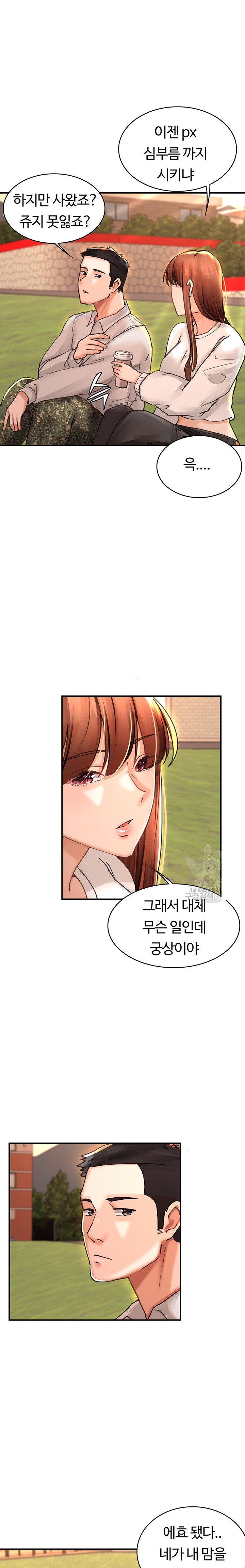 The Battalion Commander's Daughter Raw Chapter 37 Page 19