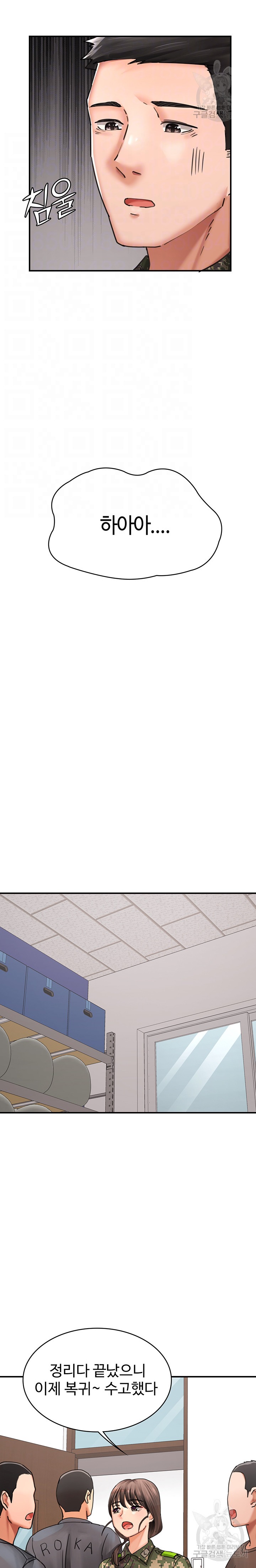 The Battalion Commander's Daughter Raw Chapter 37 Page 5