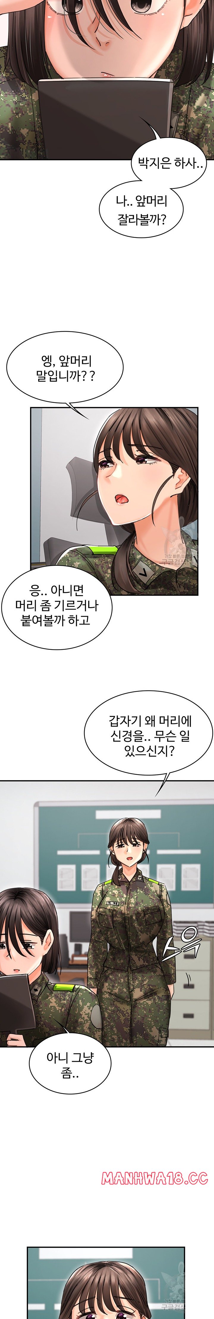 The Battalion Commander's Daughter Raw Chapter 38 Page 10