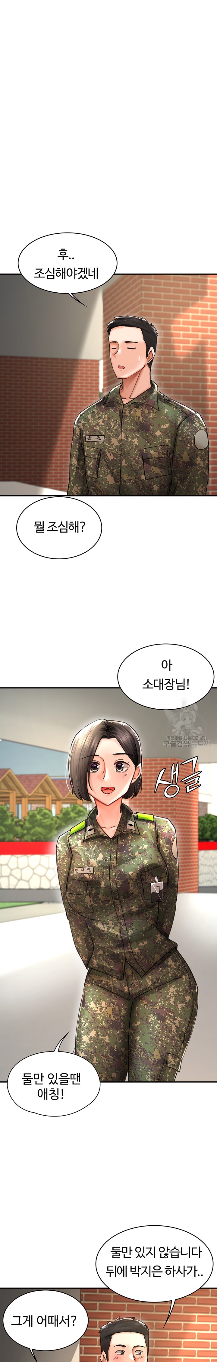 The Battalion Commander's Daughter Raw Chapter 38 Page 16