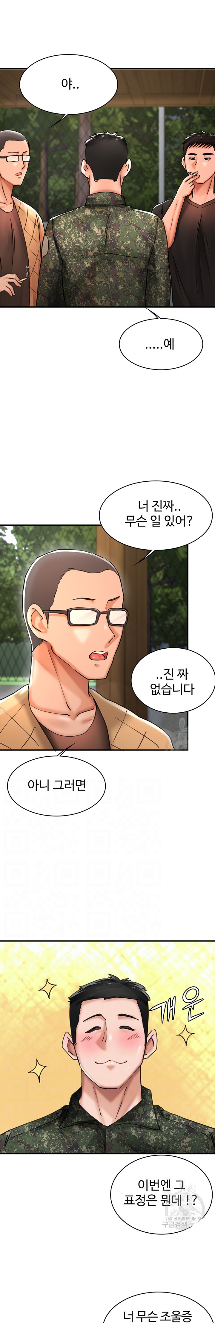 The Battalion Commander's Daughter Raw Chapter 38 Page 3