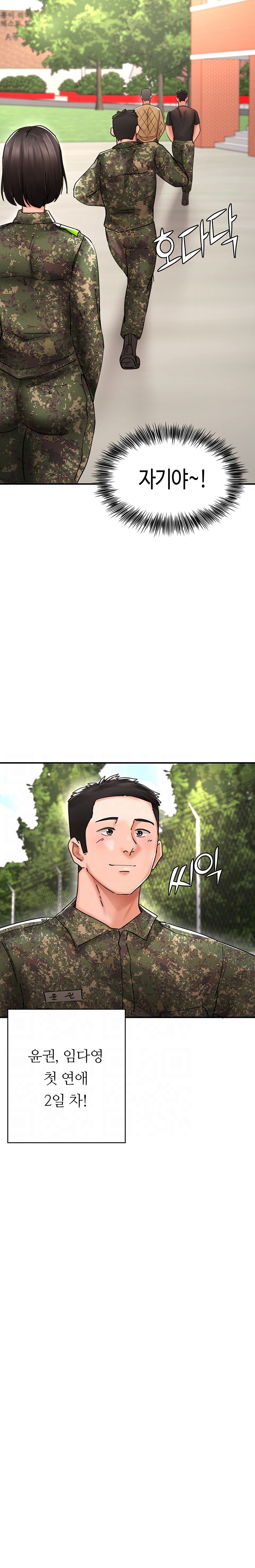 The Battalion Commander's Daughter Raw Chapter 38 Page 7