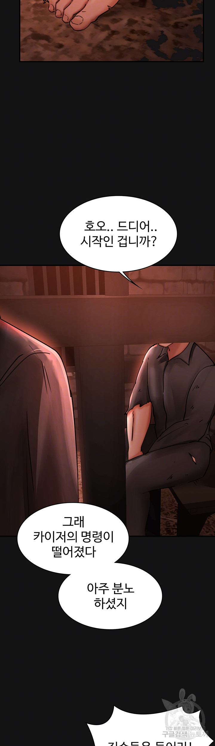 The Battalion Commander's Daughter Raw Chapter 39 Page 12